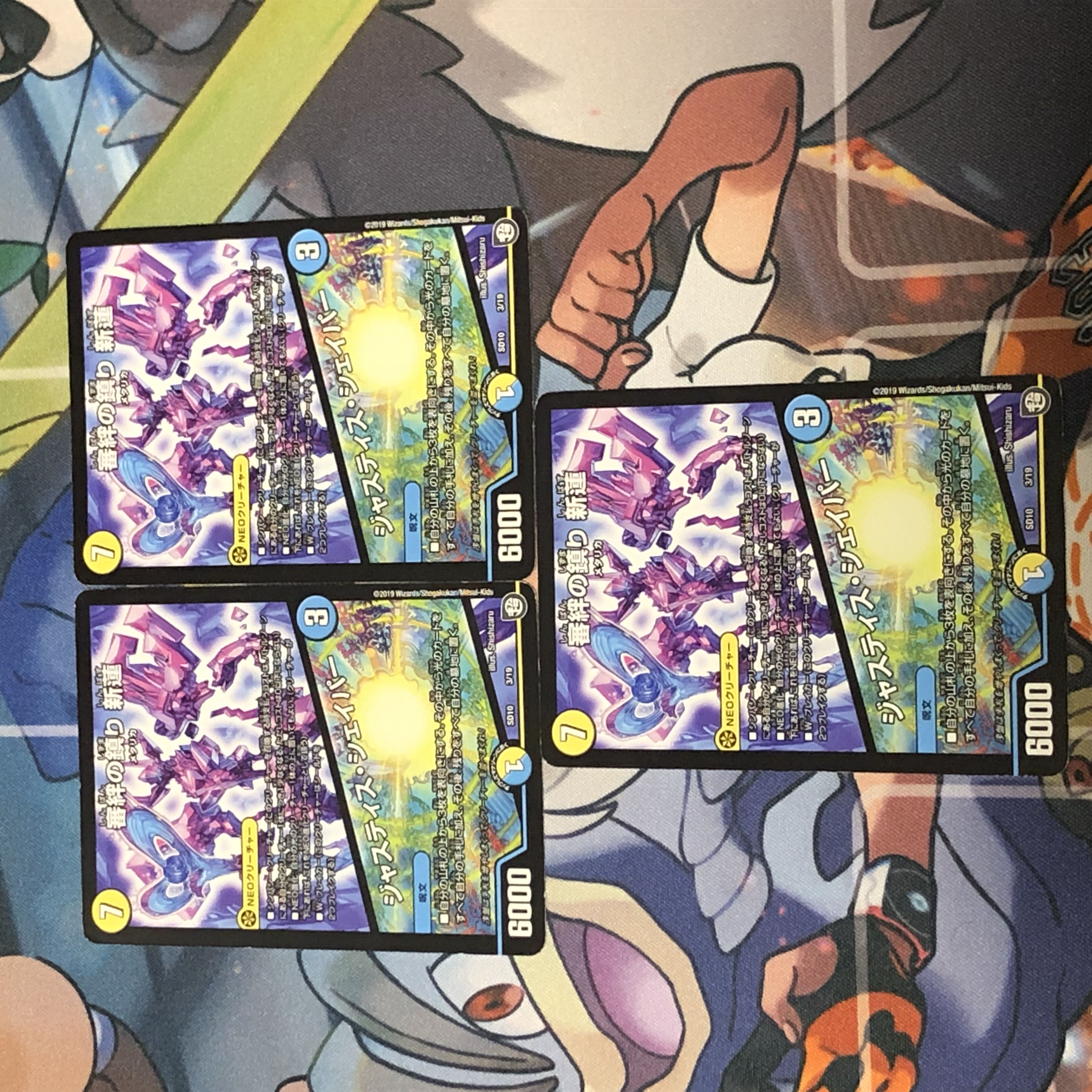 Shinryaku no Shizumari Shinren|Justice Shaper