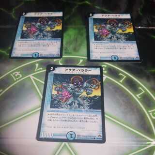 Aqua Bellar (normal)