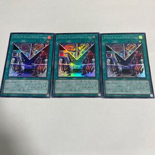 Riding Duel! Acceleration! 3 Super Rare