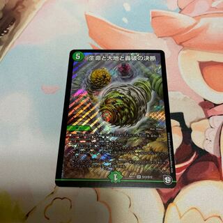 Life, Earth, and the Decision to Roar Back