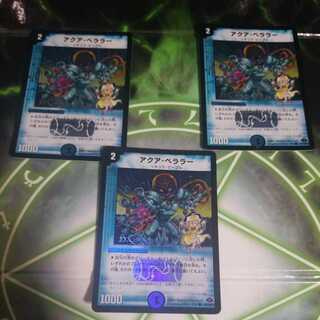 Aqua Velar (H.C.) C-foil