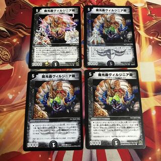 特価　ヴィルジニア　4枚