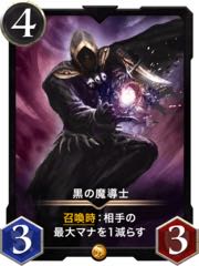 Black Mage, set of 2