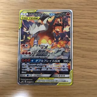 レシラム＆リザードンGX スペシャルアート」の激安通販 | magi