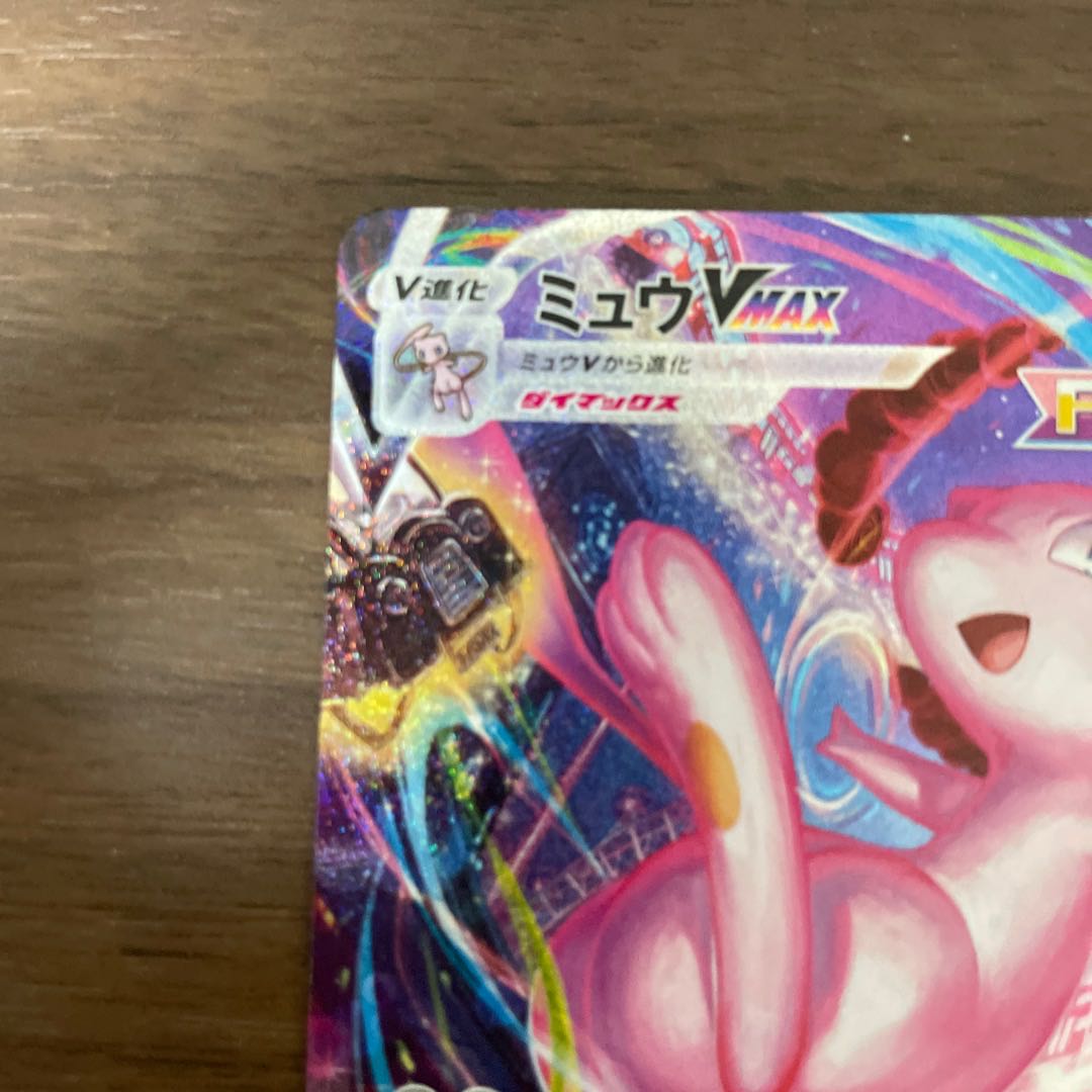 ミュウvmaxHR saの通販 836780378（810202642） | magi