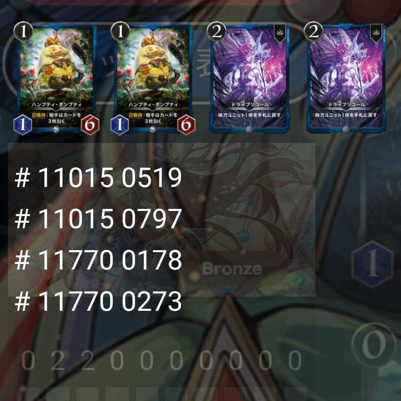 LO Required cards: 2 Humpty, 2 Dralico.