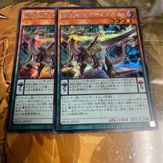 Supreme King Dragon Darkwurm Secret Rare