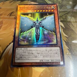 Elemental HERO Honest Neos Ultimate Rare