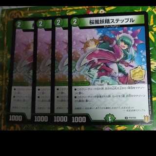 Sakura Kaze Fairy Stepple Promo Set of 4