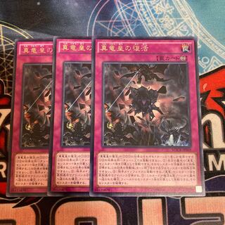 True King's Return Rare 3pcs Special Price