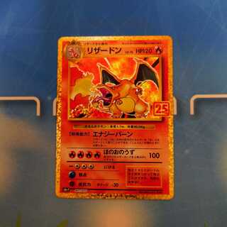 Charizard(25th)[P] {001/025} [S8a-P] ②