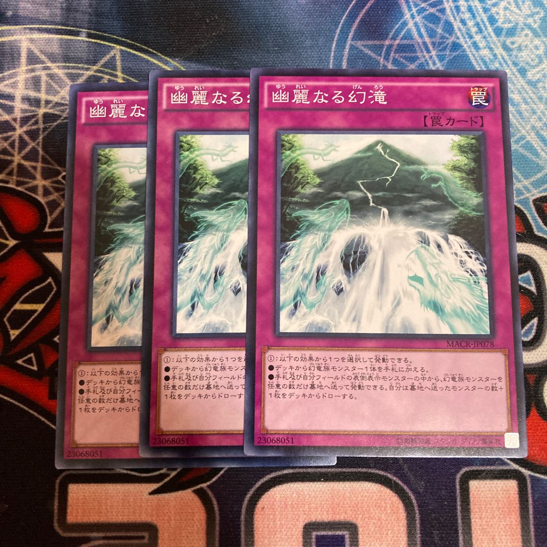 Waterfall of Dragon Souls Normal 3pcs Bargain Item