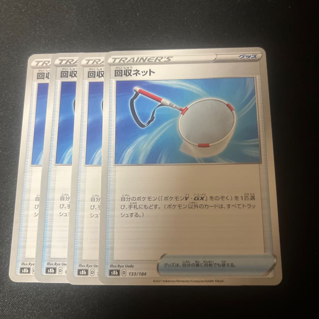 Pokemon Card Scoop Up Net