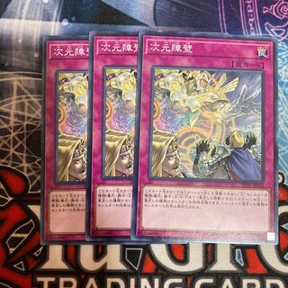 Dimensional Barrier Normal 3pcs Bargain Item