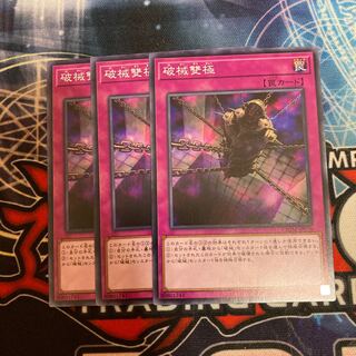 Abominable Chamber of the Unchained Normal 3pcs Special Price