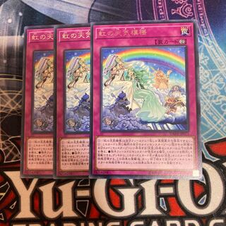 虹の天気模様 レア　3枚特価品