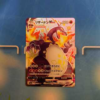 CharizardVMAX [SSR] {308/190} [s4a].