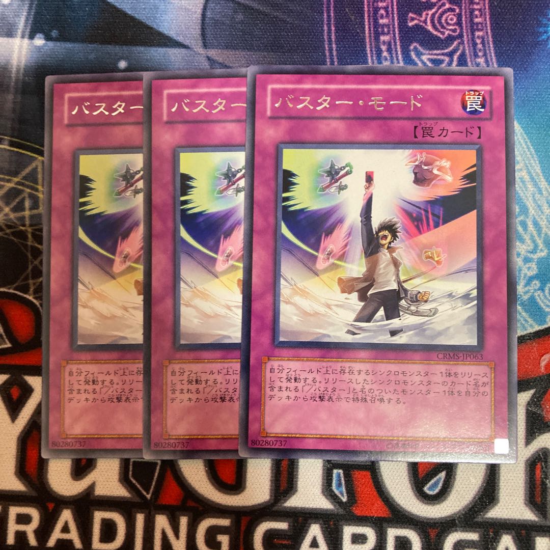 Assault Mode Activate Rare 3pcs Special Price