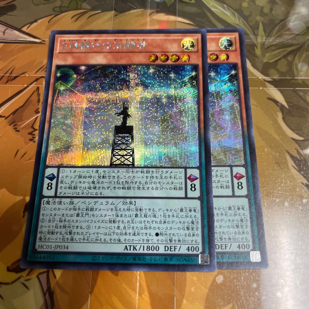 EM Rare Decisive Fighters Secret Rare