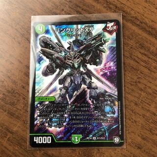 バングリッドX7