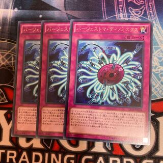 バージェストマ・ディノミスクス レア　3枚特価品