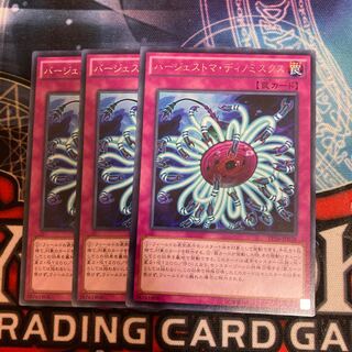 バージェストマ・ディノミスクス レア　3枚特価品