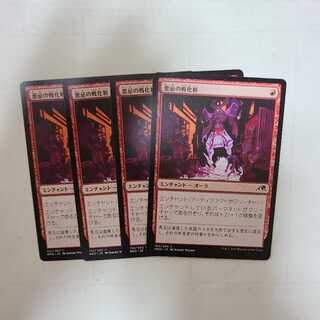 Warpaint of Darkness Common