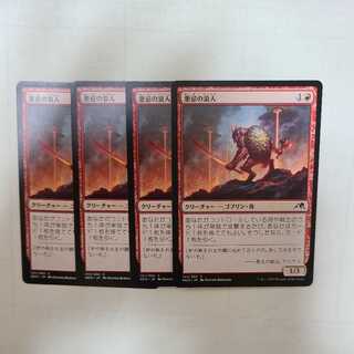 Ronin of Darkness Common