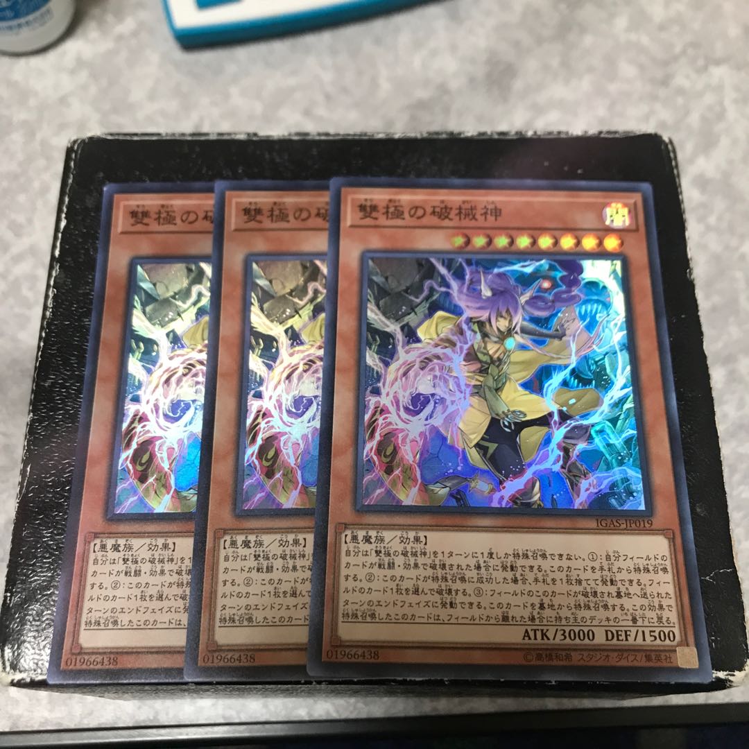 Three Abominable Unchained Soul Super Rares