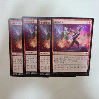 Explosive Appearance Common