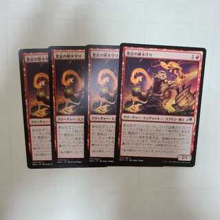 Darkness Abomination Seed Fire Protection Common