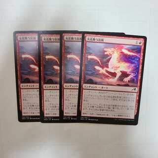 Fire Flower Dancing Appearance Common