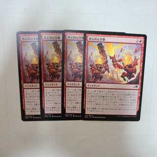 Ambitious Charge Common