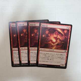 Common, the god of diligence.