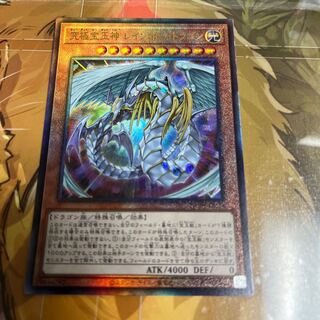 Rainbow Dragon Ultimate Rare