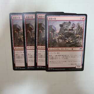 Iron Hoofed Boar Common