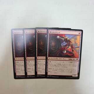 Ape man's sling common