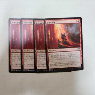 孤独な鍛錬 アンコモン