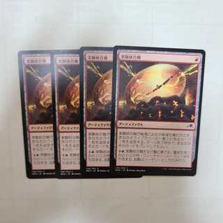 Experimental Integrator Common