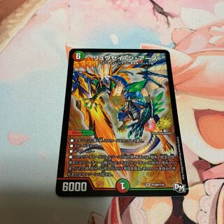 リュウセイ・ジ・アース　プロモ