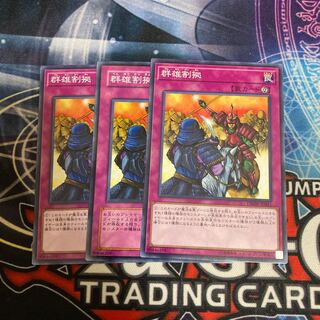 Rivalry of Warlords Normal 3pcs Special Price