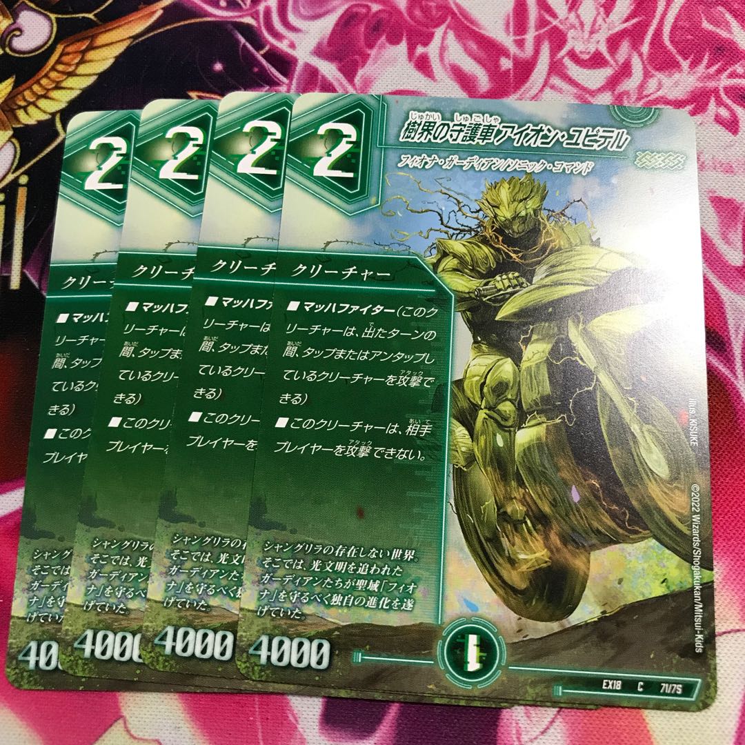 Aion Jupiter, guardian of the tree world, C