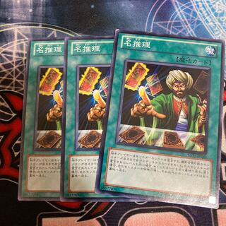 Reasoning Normal 3pcs Bargain Item