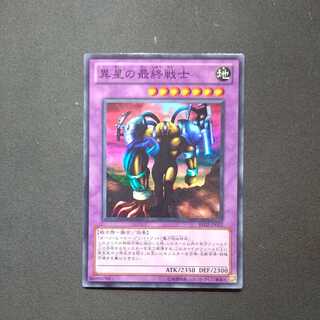 The Last Warrior from Another Planet Super Rare