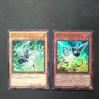 PSYフレームギア・γ スーパーレア　＋　PSYフレームドライバー