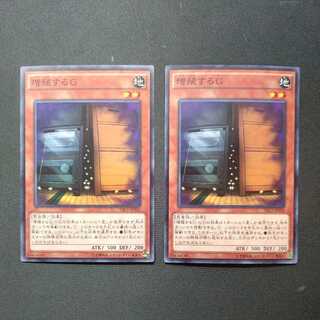 Maxx "C" Super Rare Set of 2