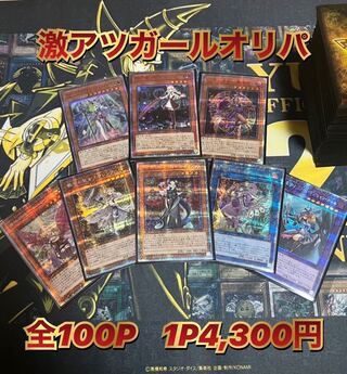 Sold Out Yu-Gi-Oh Gekijo Girl Oripa [For Comment].