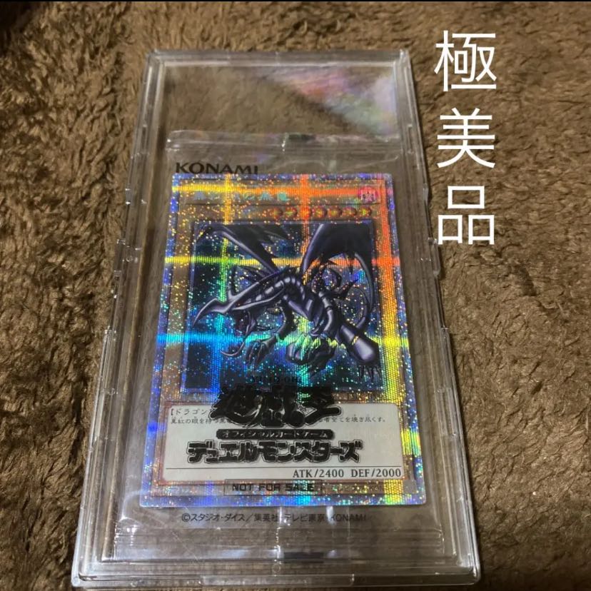 Lowest Price! Red-Eyes Black Dragon Prisma Winners Limited to 3000 copies.