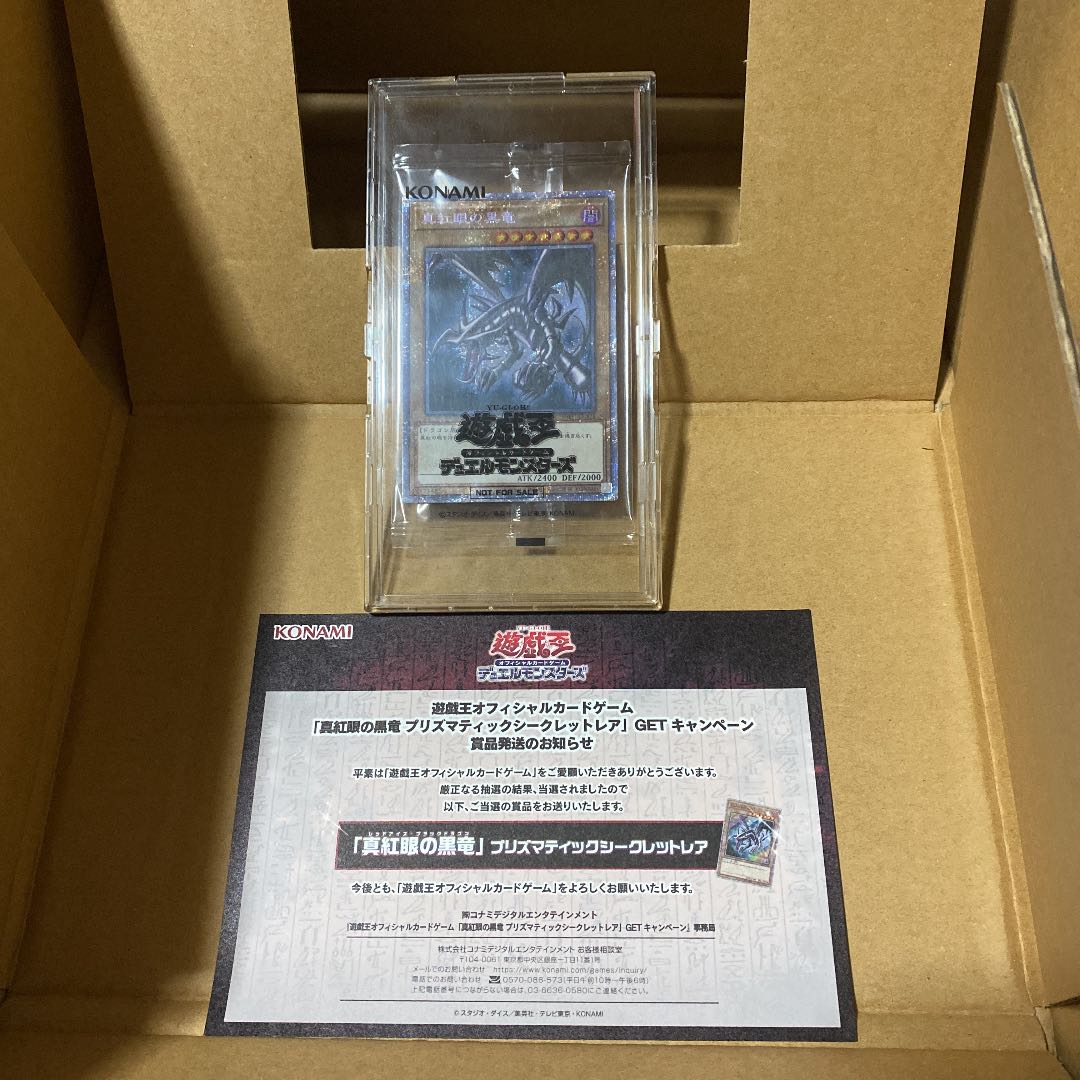 Lowest Price! Red-Eyes Black Dragon Prisma Winners Limited to 3000 copies.