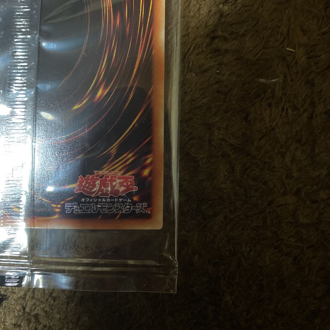 Lowest Price! Red-Eyes Black Dragon Prisma Winners Limited to 3000 copies.